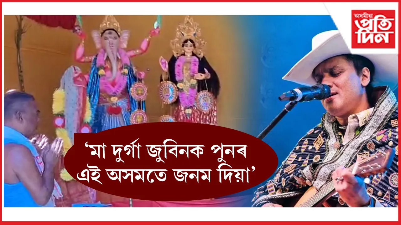 dhubri 29
