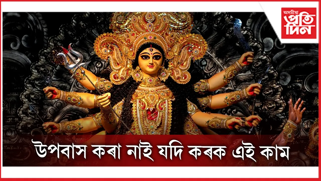 উপবাস