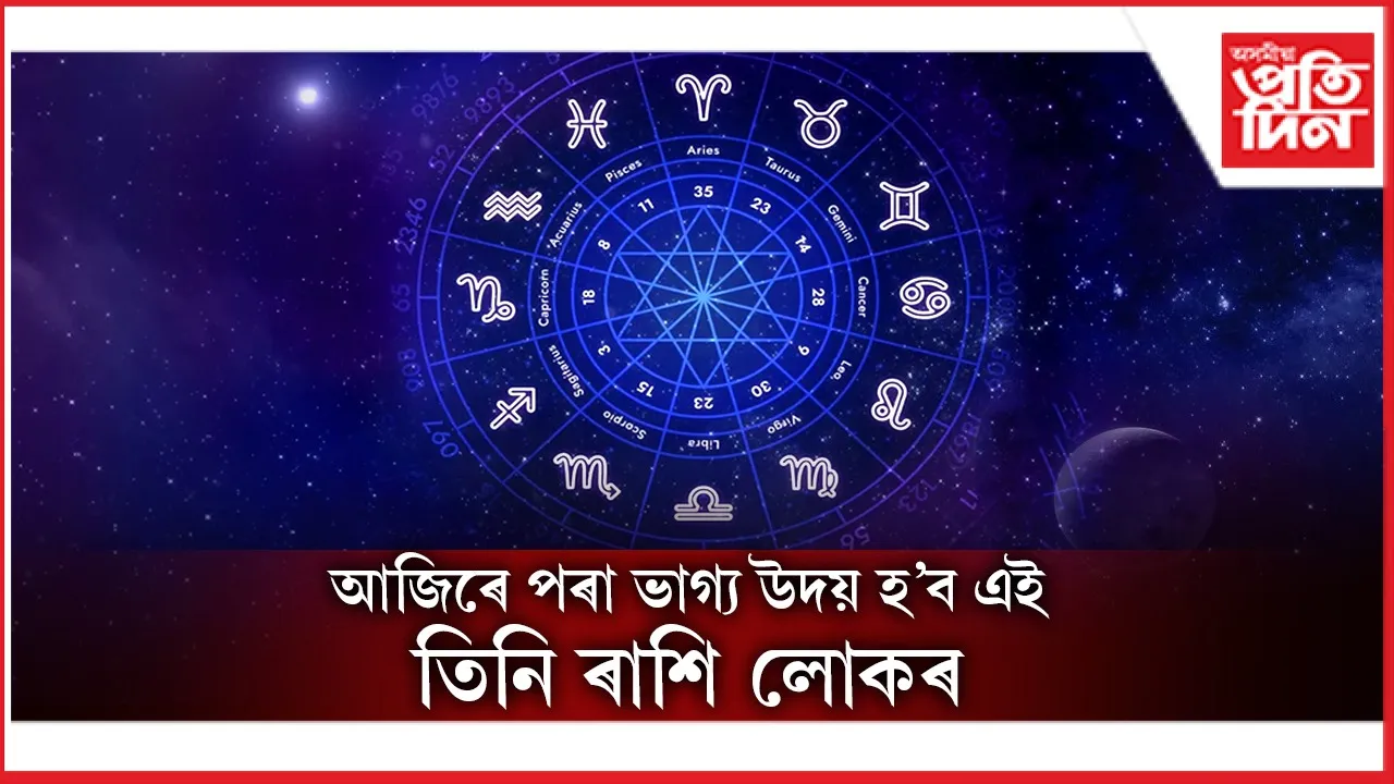 ৰাশি