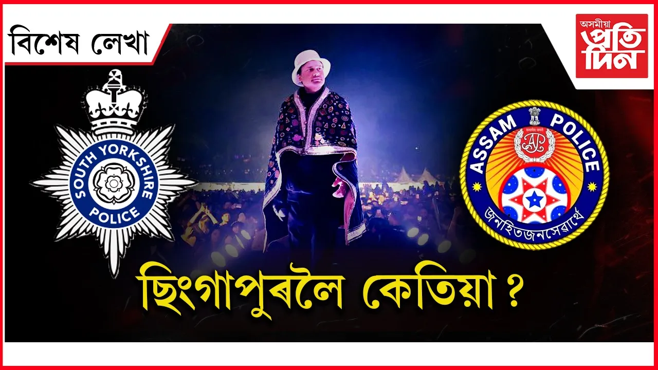 AP FOR WEB NEW  bikhekh lekha (3)