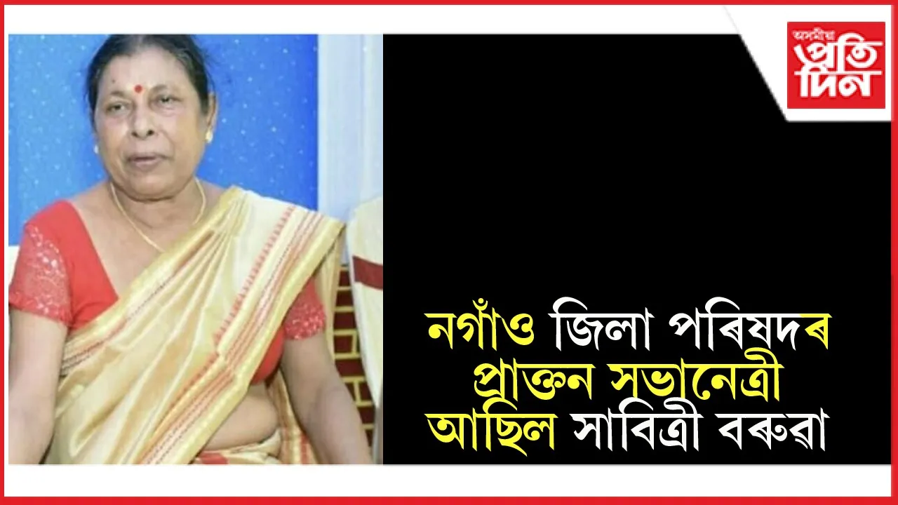 new ap web Nagaon