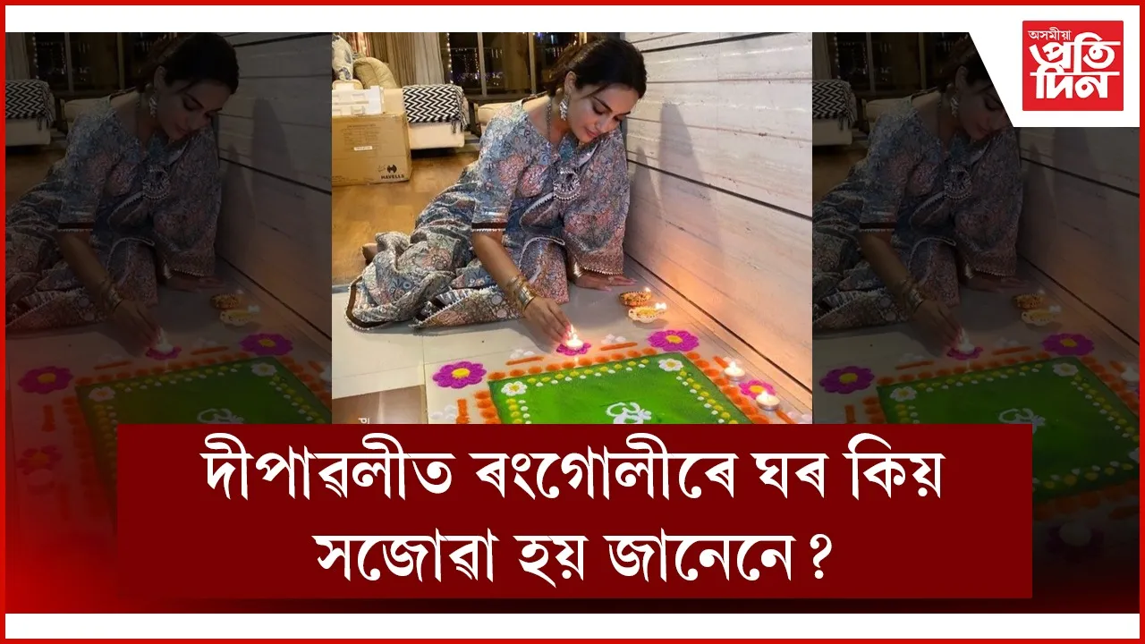 AP WEB diwali