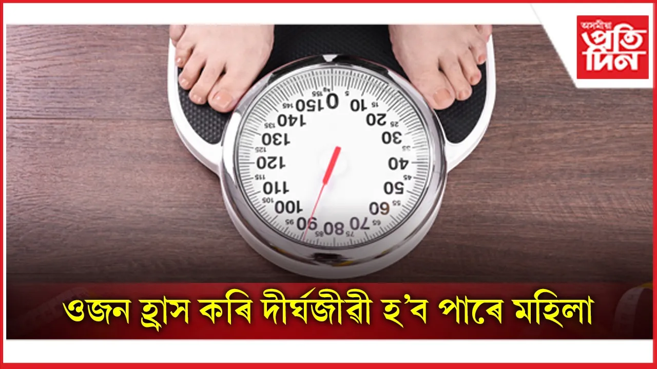 ওজন