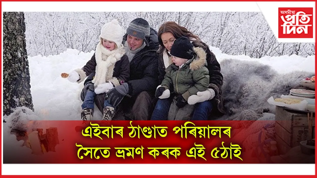 ভ্ৰমণ কৰক