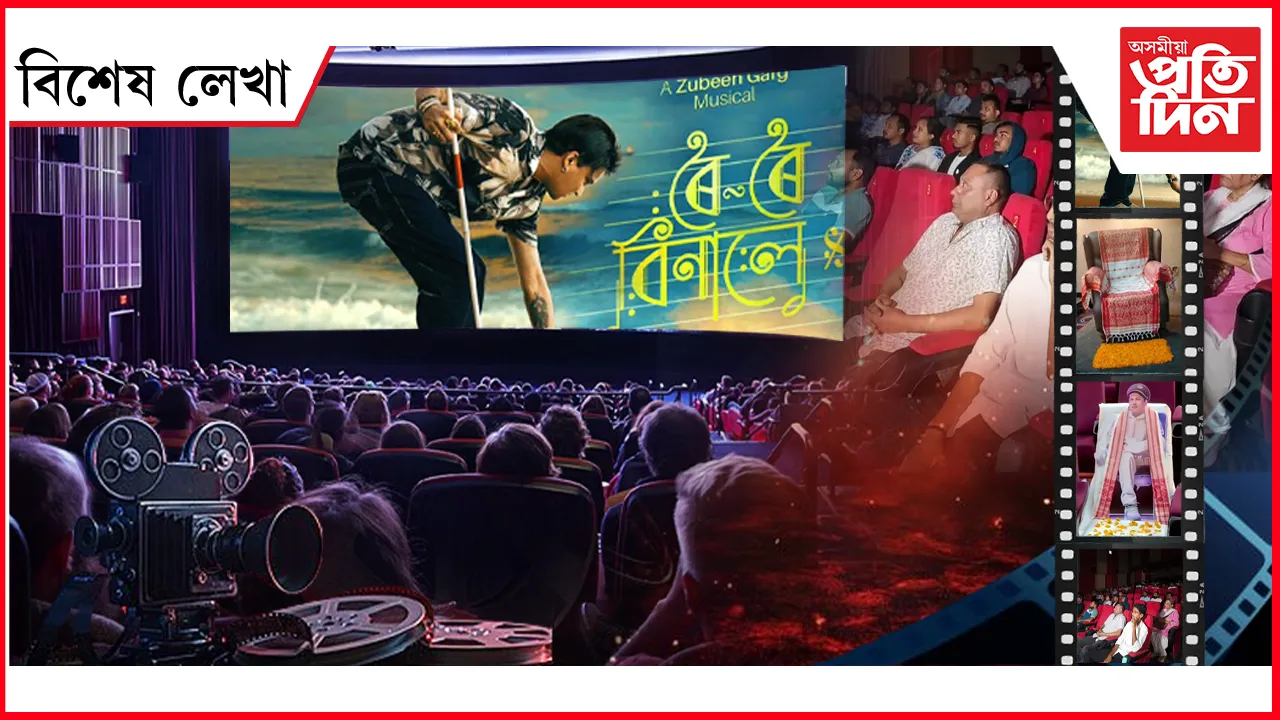 AP FOR WEB NEW  bikhekh lekha 31