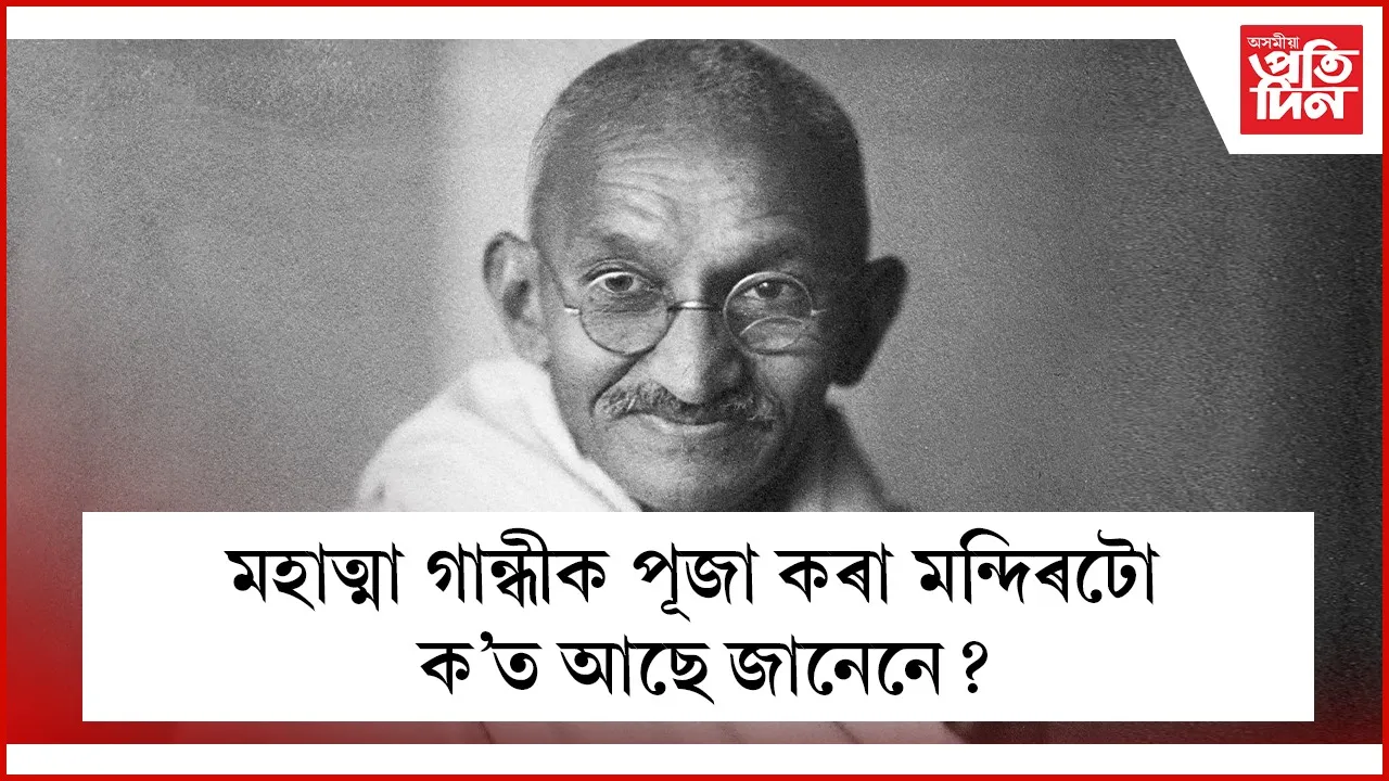 gandhiji