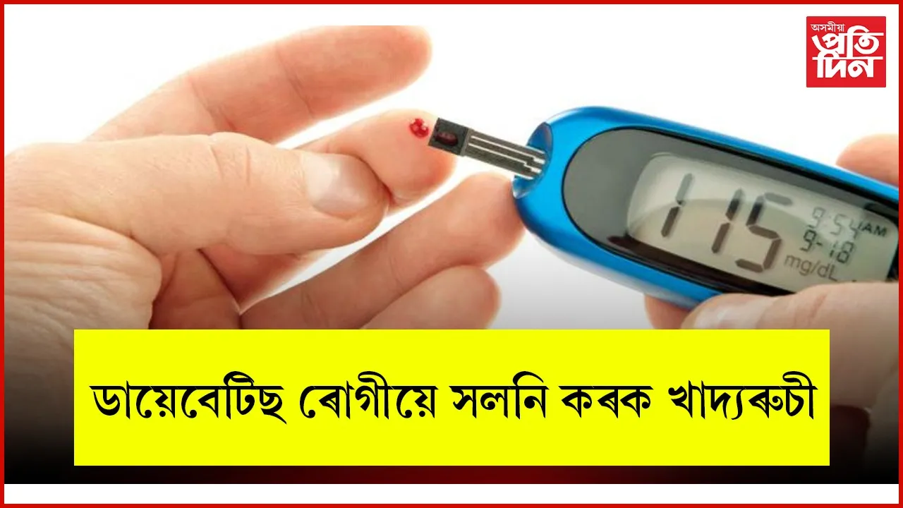 AP WEB DIABETIC