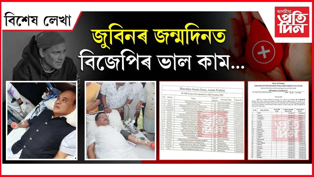 AP FOR WEB NEW  bikhekh lekha NEW 2024 (5)