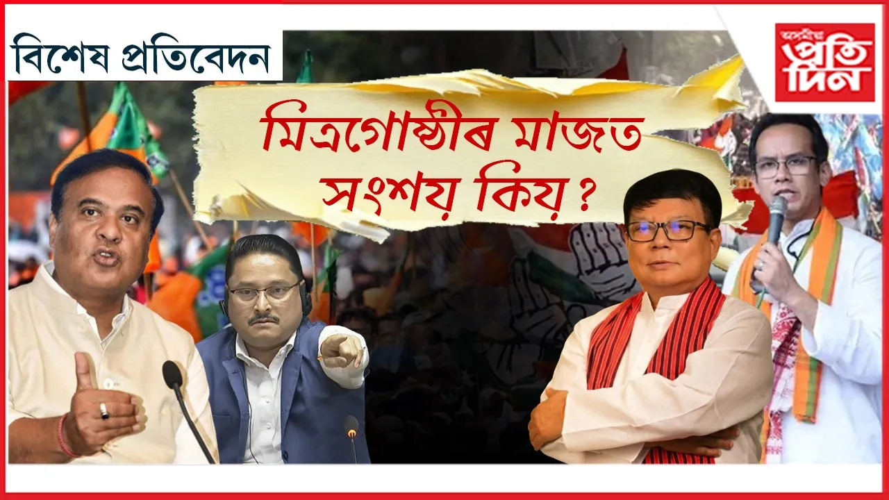 new bikhekh protibedon ghref