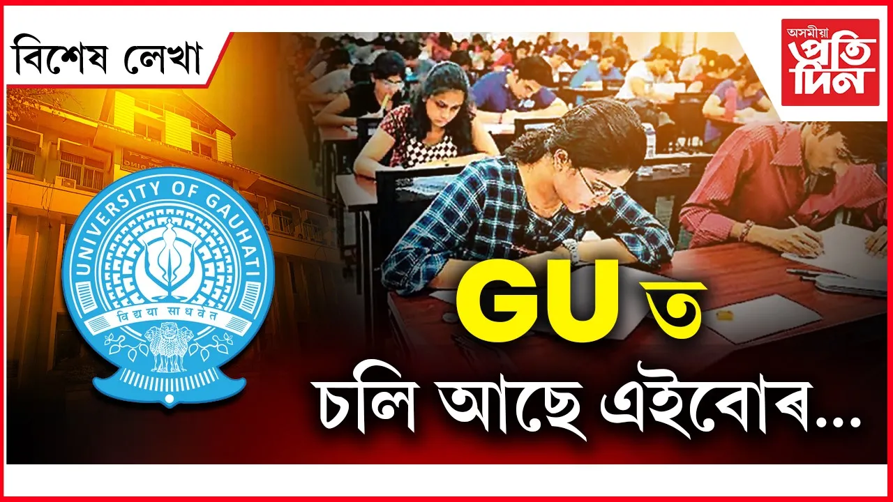 AP FOR WEB NEW  bikhekh lekha GU