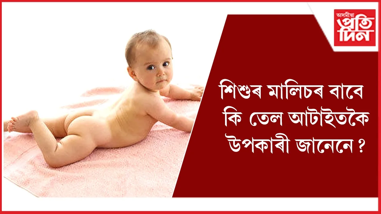 শিশুৰ মালিচ