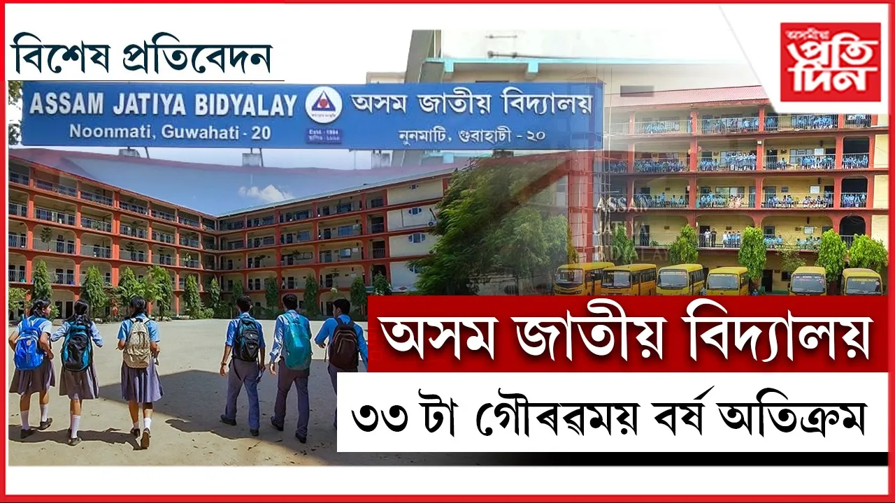 new bikhekh protibedon  1