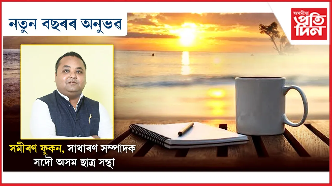 notun bosoror anuvab 1