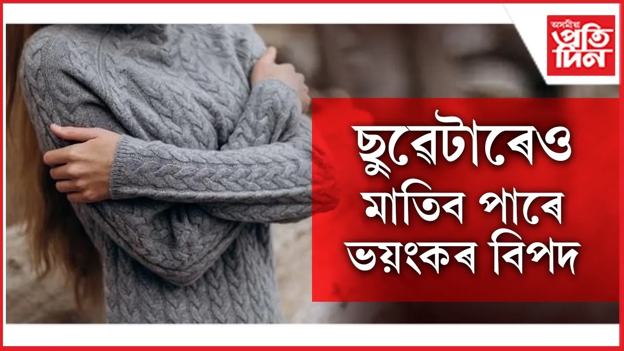 ছুৱেটাৰ