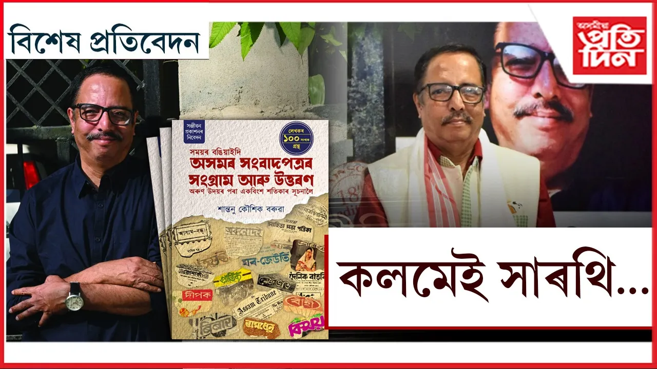 new bikhekh protibedon 1 (15)