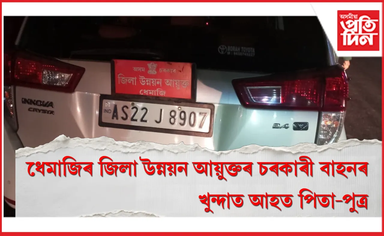 DHEMAJI Untitled-1 copy