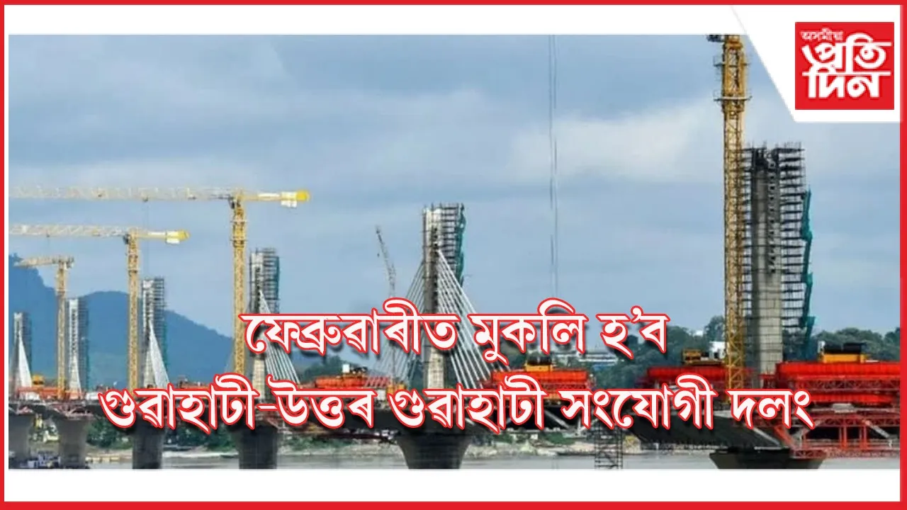 ghy nghy new ap web 11-11-24 new 2