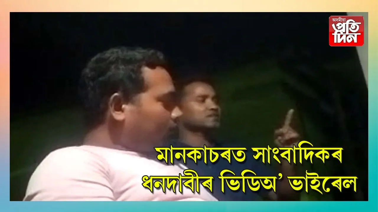 MANKACHAR REPORTER NEWS