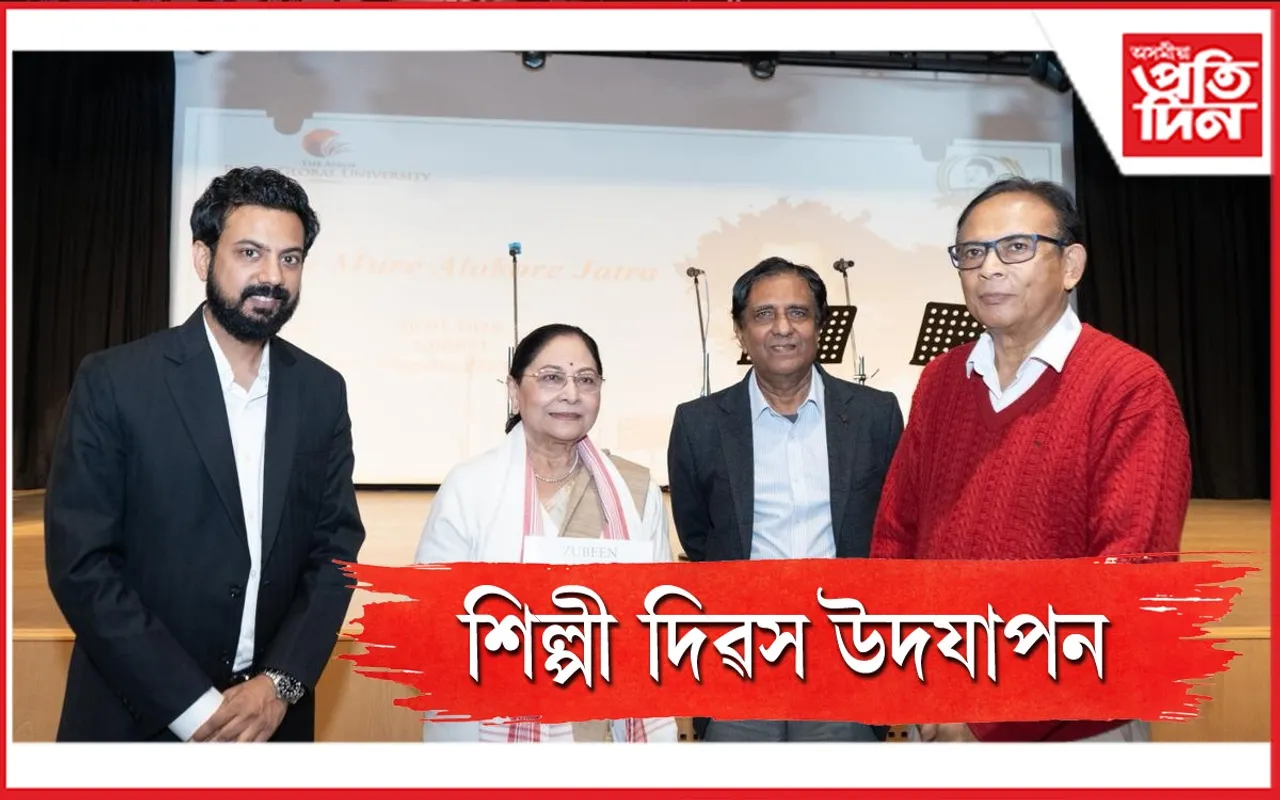 RGU SILPI DIVASH NEWS