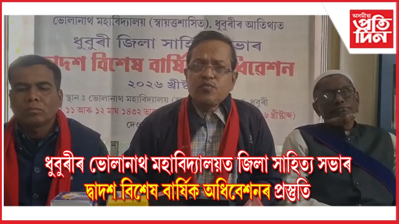 DHUBRISAHITYSABHARRAR;LKSLDK;LDF