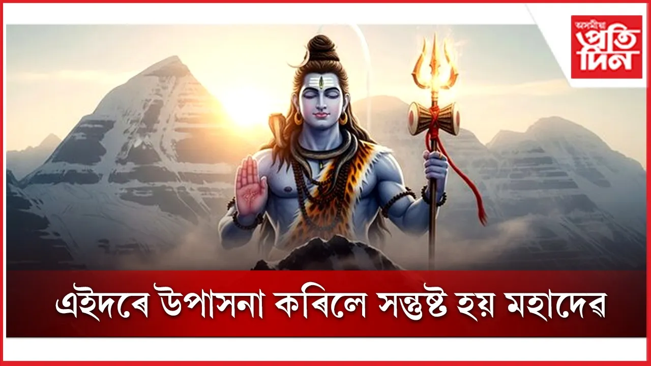 mahadev.jpg