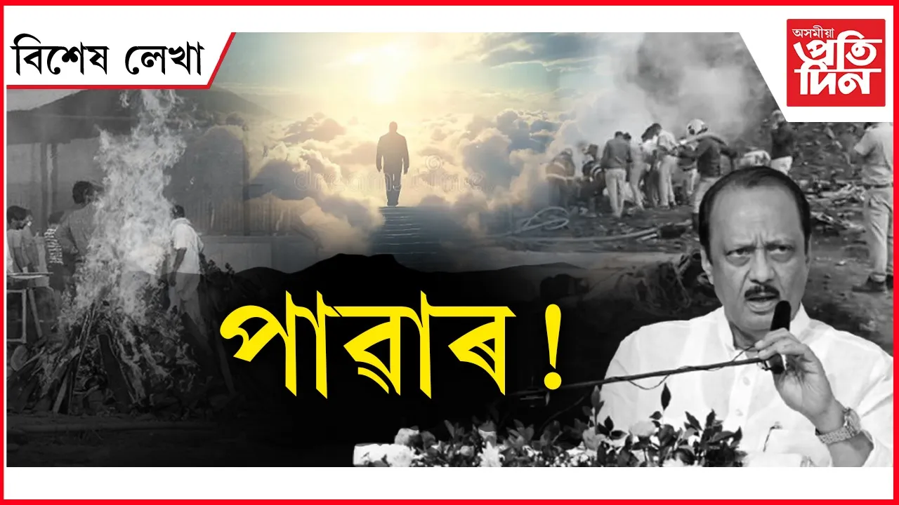 AP FOR WEB NEW  bikhekh lekha.jpg