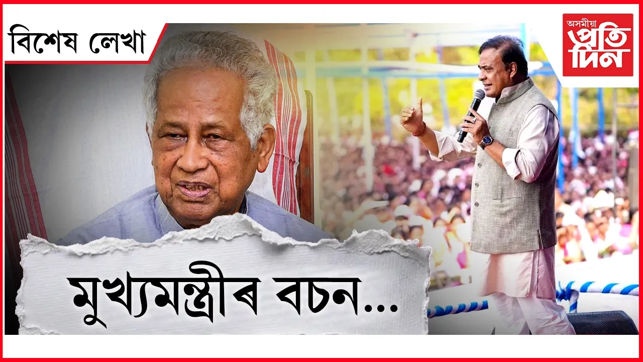 AP FOR WEB NEW  bikhekh lekha NEW.jpg