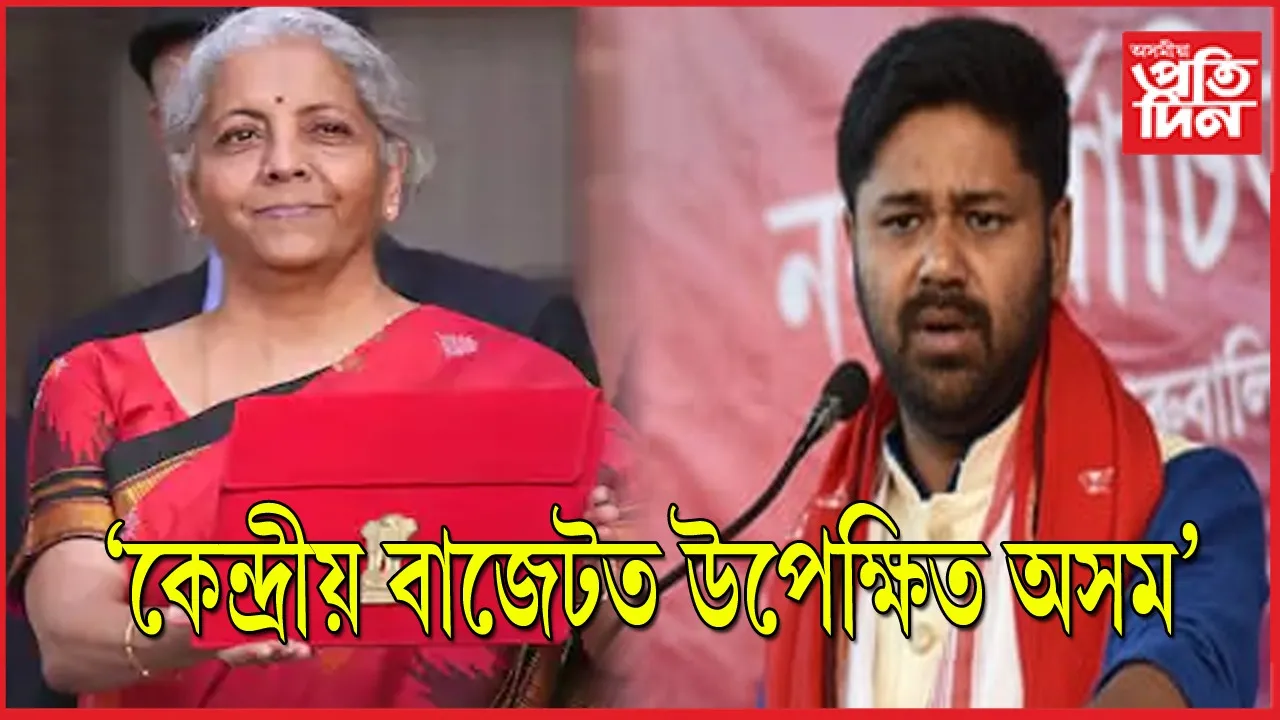 lurinjypti gogoi ajp