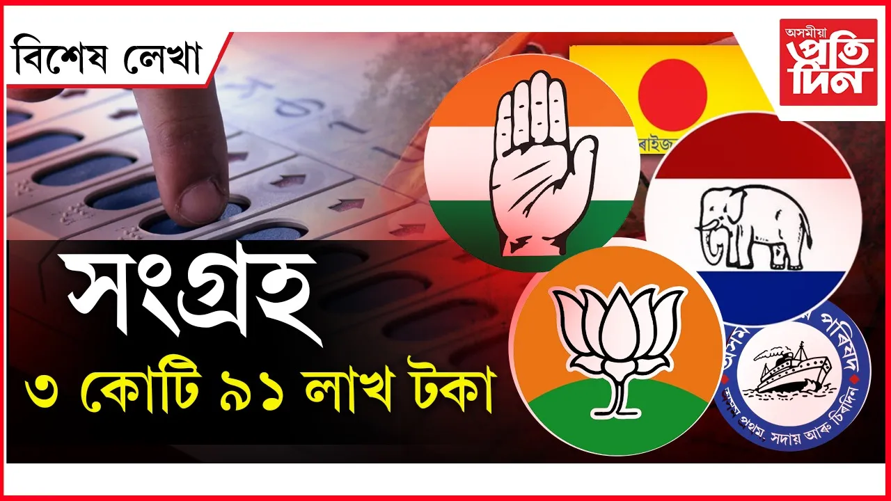 AP FOR WEB NEW  bikhekh lekha.jpg