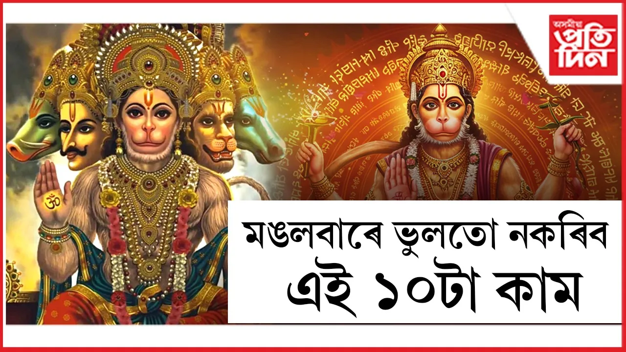 ভুলতো নকৰিব.jpg