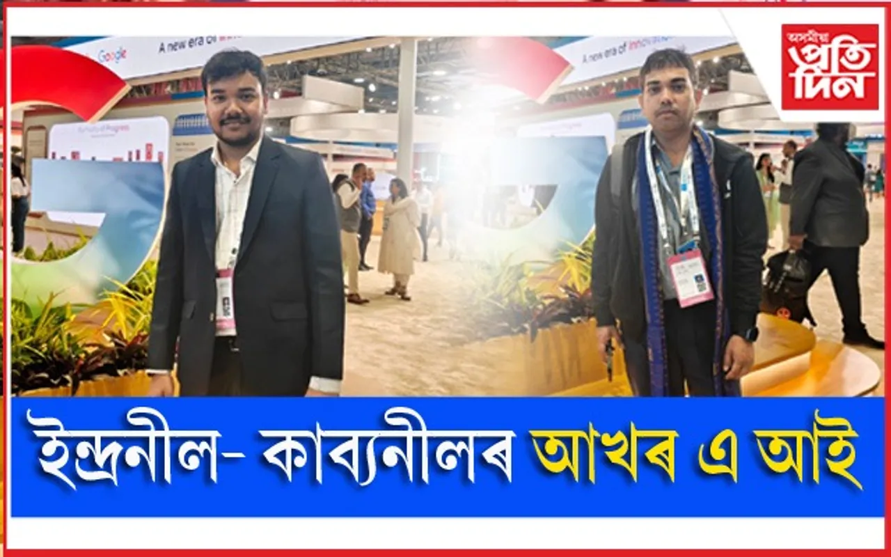 AP FOR WEB aakhar ai