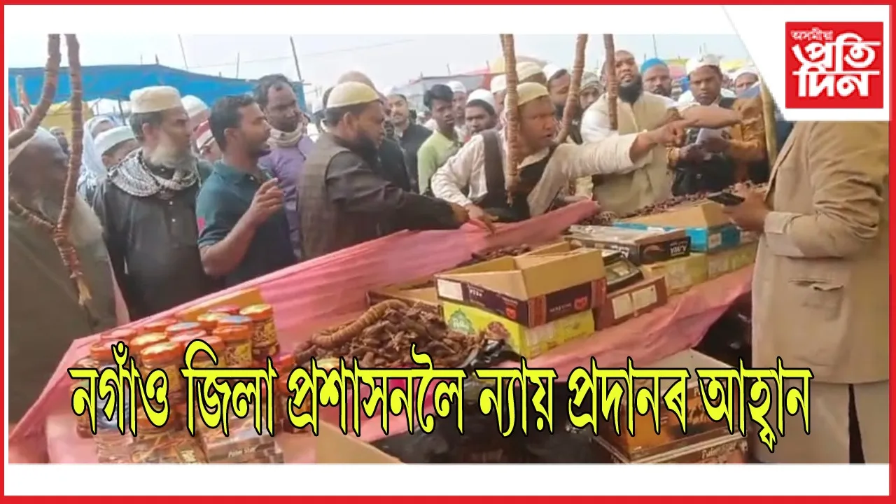 NAGAON IJTEMA