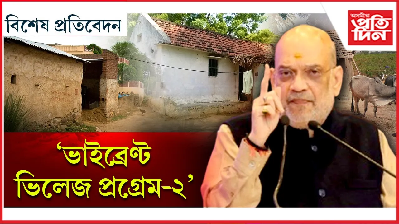 new bikhekh protibedon 1.jpg (3)