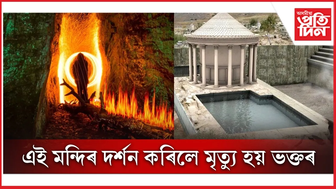 মৃত্যু হয় ভক্তৰ.jpg