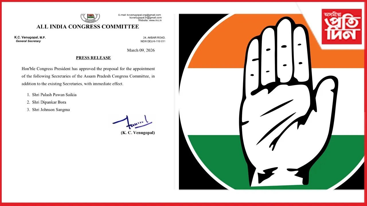 new ap web cong assam