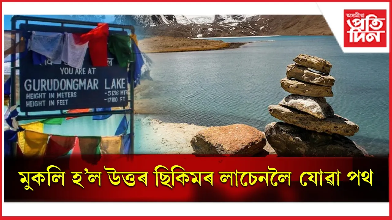 new ap web sikkim.jpg