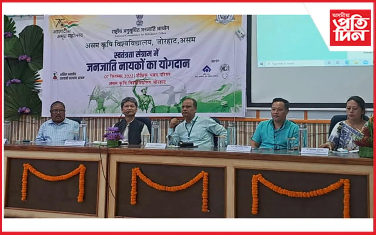 অখ্যাত জনজাতীয় স্বাধীনতা সংগ্ৰামীৰ তথ্য সমৃদ্ধ  গ্ৰন্থ প্ৰকাশৰ সিদ্ধান্ত অসম কৃষি বিশ্ববিদ্যালয়ৰ 