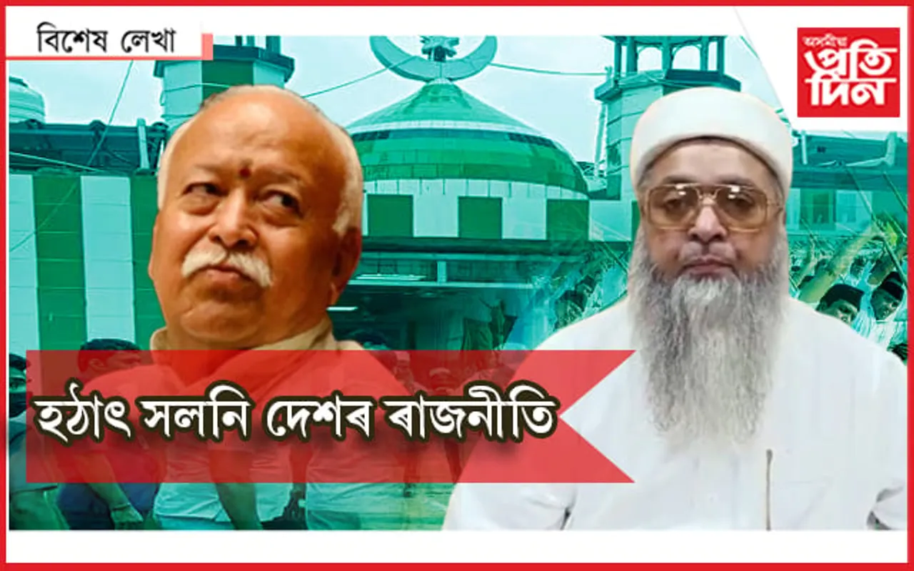 ৰাষ্ট্ৰপিতা!