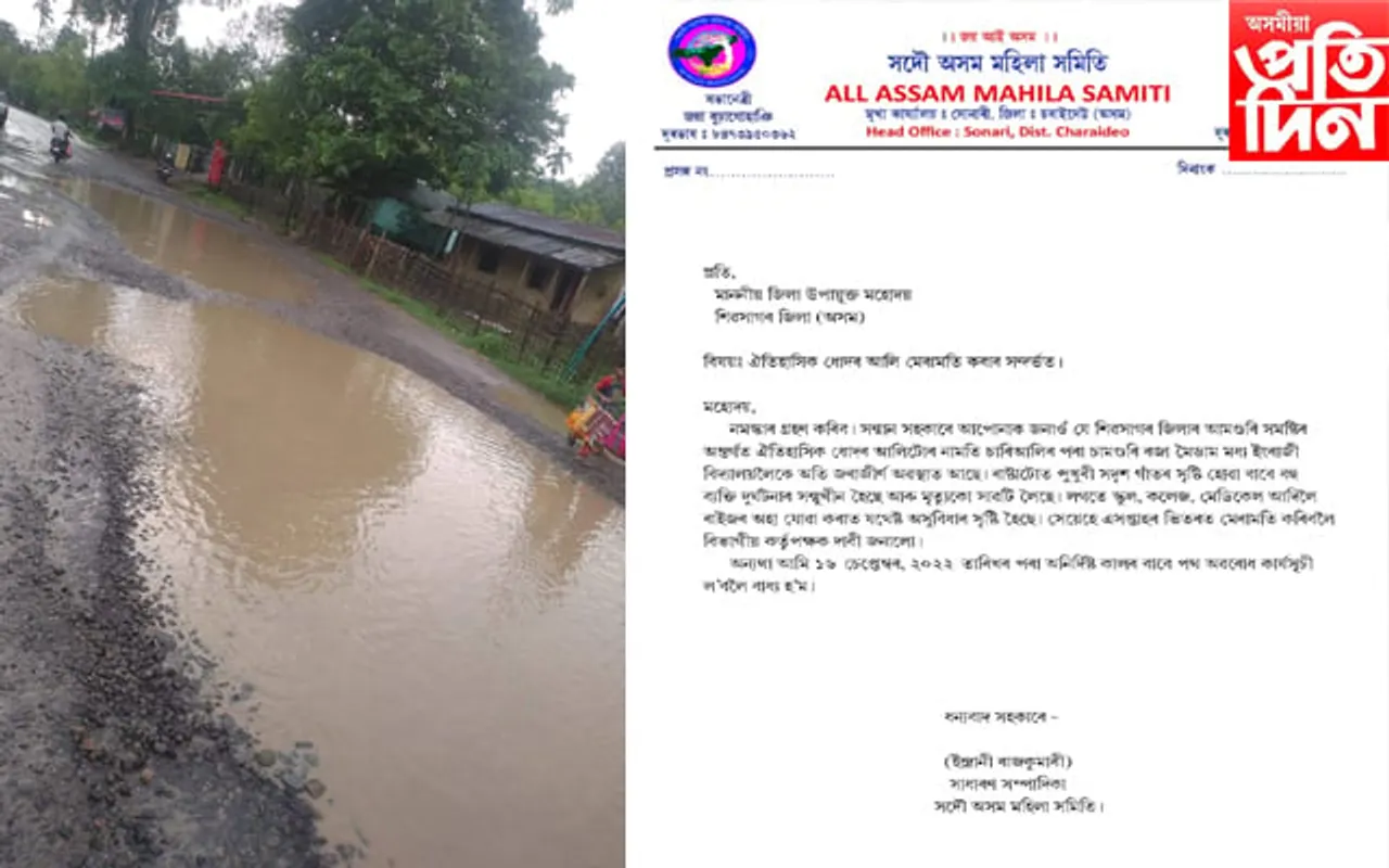 ঐতিহাসিক ধোদৰ আলিৰ জৰাজীৰ্ণ অৱস্থা...
