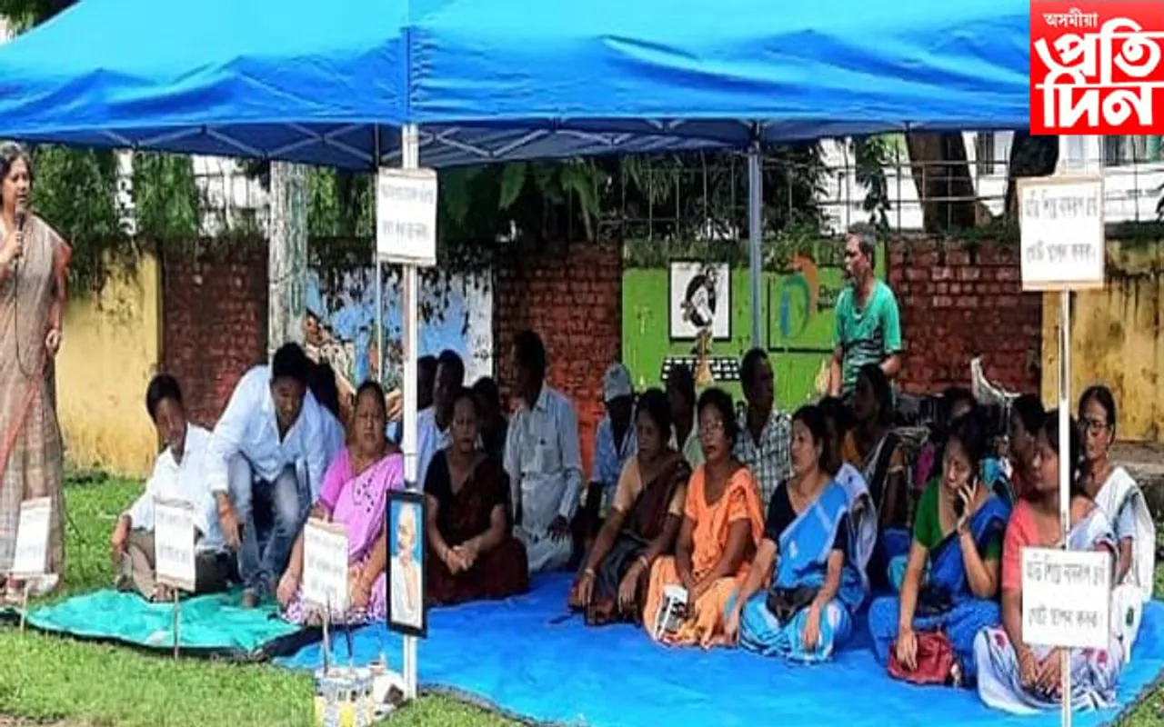নামৰূপ সাৰ কাৰখানা বিক্রীৰ বিৰোধিতাৰে  সাৰ কাৰখানাৰ মুখ্য প্ৰৱেশদ্বাৰত কংগ্ৰেছৰ  প্ৰতিবাদ...