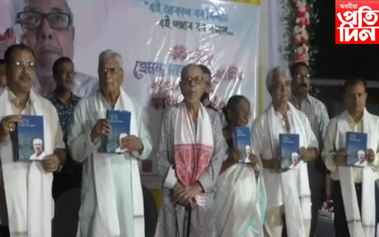 মঙলদৈত নাট্যকাৰ হেমন্ত দত্তৰ ৮০ সংখ্যক ওপজা দিন পালন...
