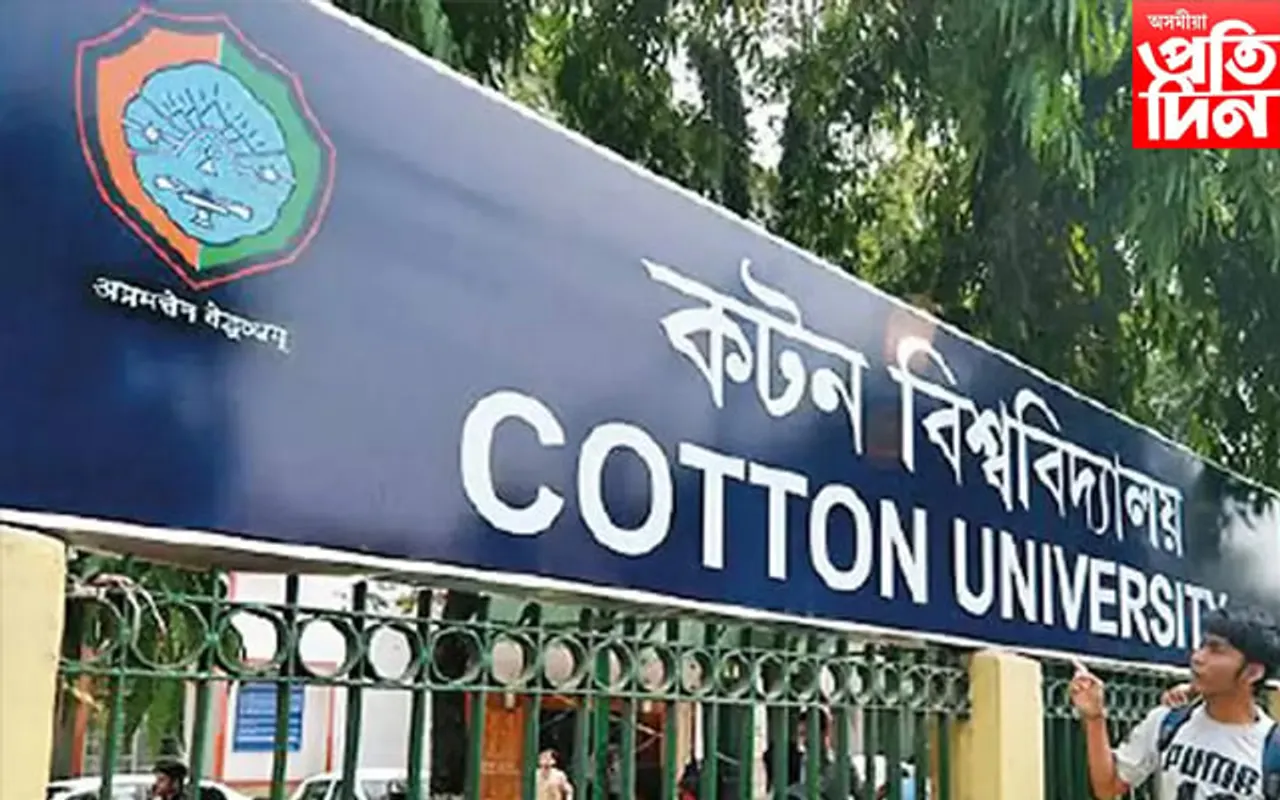 আজি কটন বিশ্ববিদ্যালয়ৰ গণসংযোগ, সাংবাদিকতা আৰু মিডিয়া অধ্যয়ন বিভাগৰ প্ৰাক্তন শিক্ষাৰ্থী সন্মিলন
