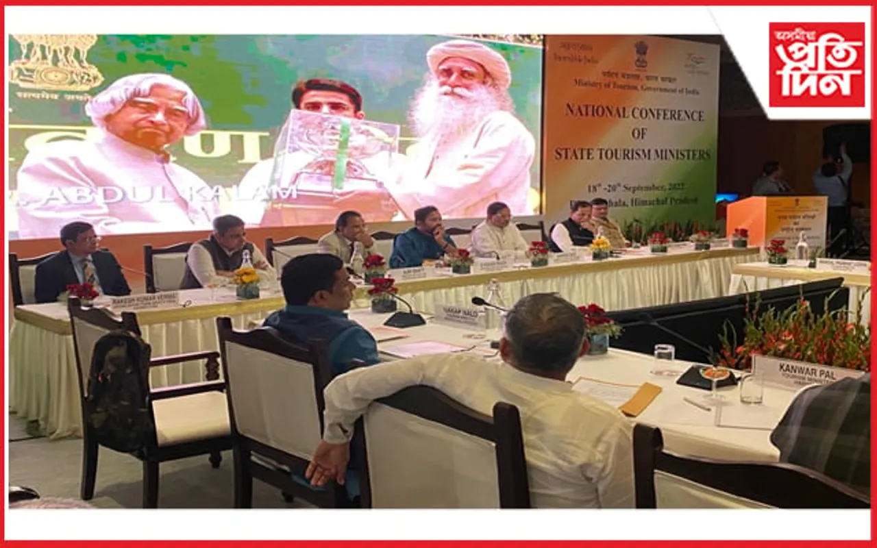 ধৰ্মশালাত ৰাজ্যিক পৰ্যটন মন্ত্ৰী সকলৰ তিনি দিনীয়া ৰাষ্ট্ৰীয় সন্মিলন
