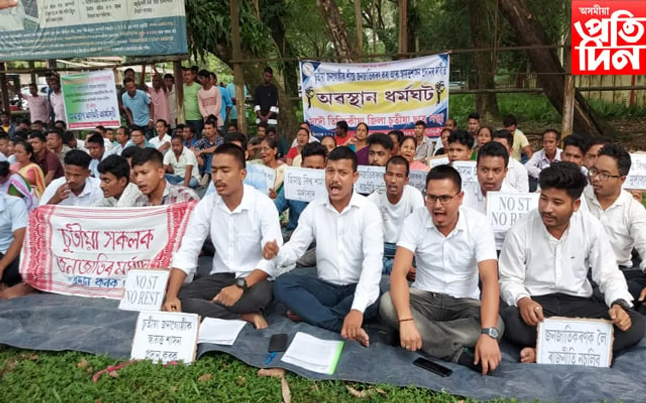 জনজাতিকৰণৰ দাবীত তিনিচুকীয়া জিলা উপায়ুক্ত কাৰ্যালয়ৰ সন্মুখত চুতীয়া ছাত্ৰ সন্থাৰ উত্তাল প্ৰতিবাদ...