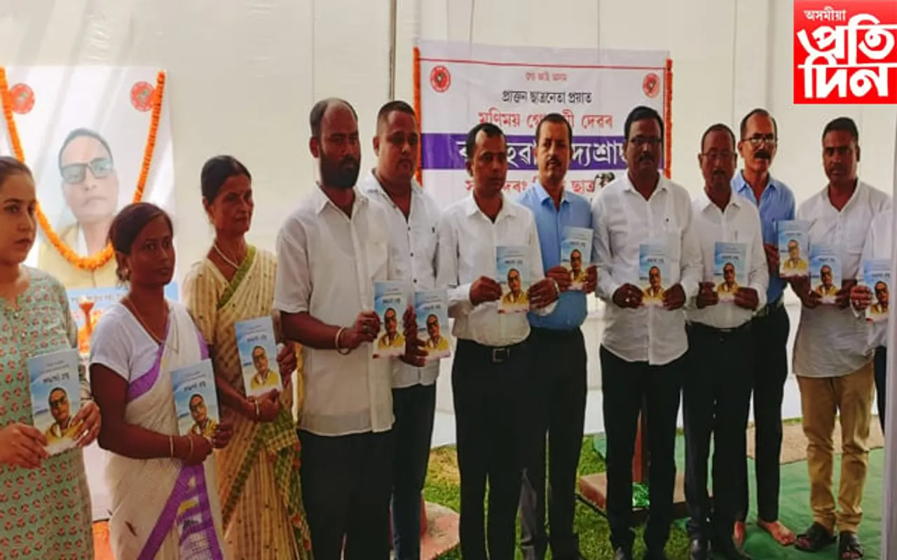 প্ৰাক্তন আছু নেতাক ৰাজহুৱাকৈ শ্ৰদ্ধাঞ্জলি তৰ্পণ মঙলদৈত