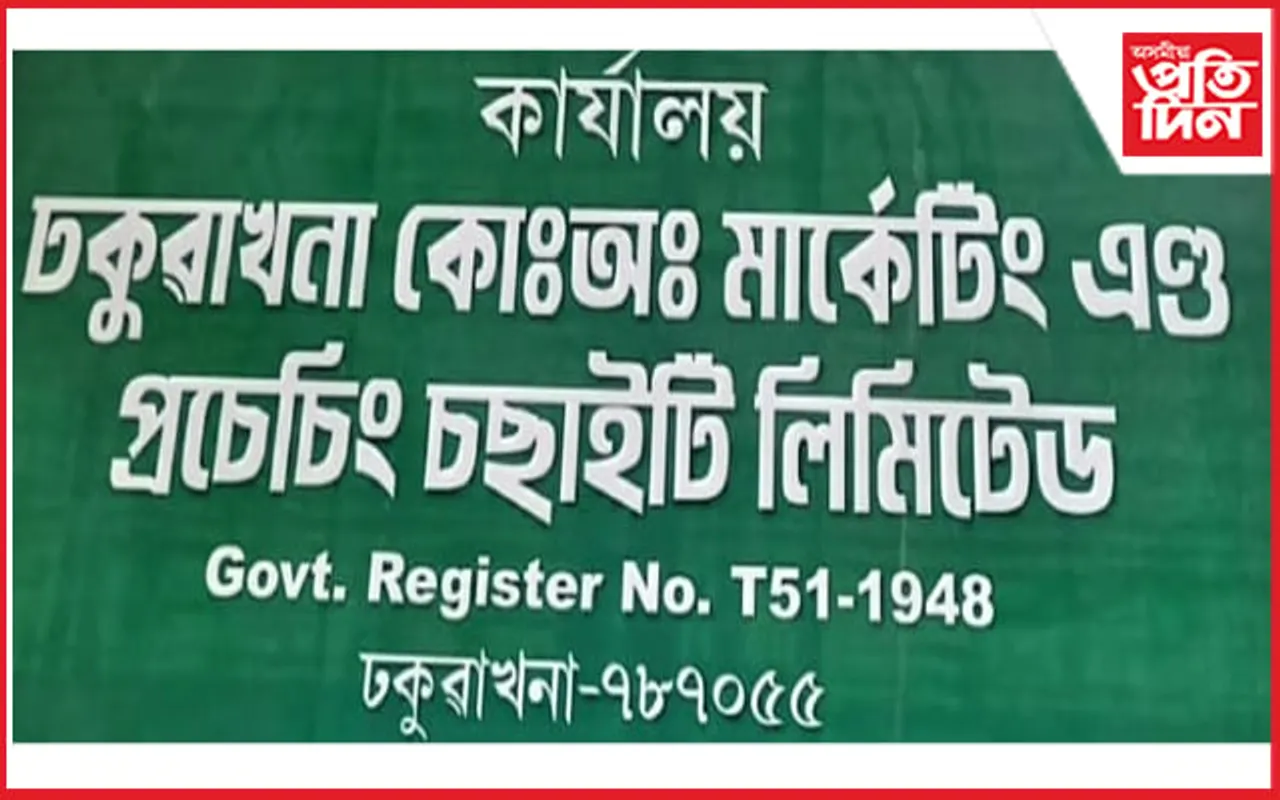 অৱশেষত ন্যায় প্ৰাপ্তিৰ দিশে ঢকুৱাখনাৰ ব্যৱসায়ী... 