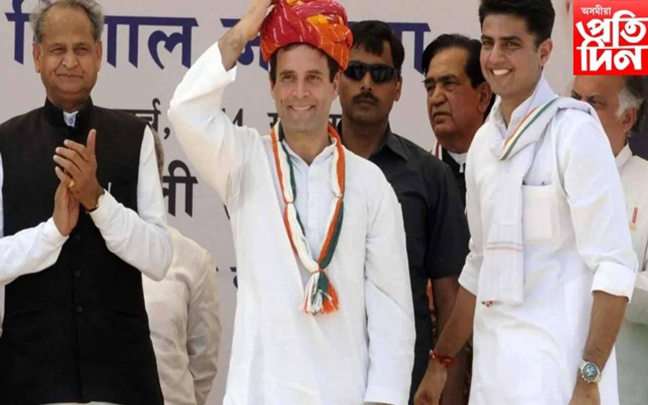 এইবাৰ ৰাজস্থান ! দলীয় আনুগত্যহীনতাই কংগ্ৰেছ পতনৰ অন্যতম মূল কাৰণ...