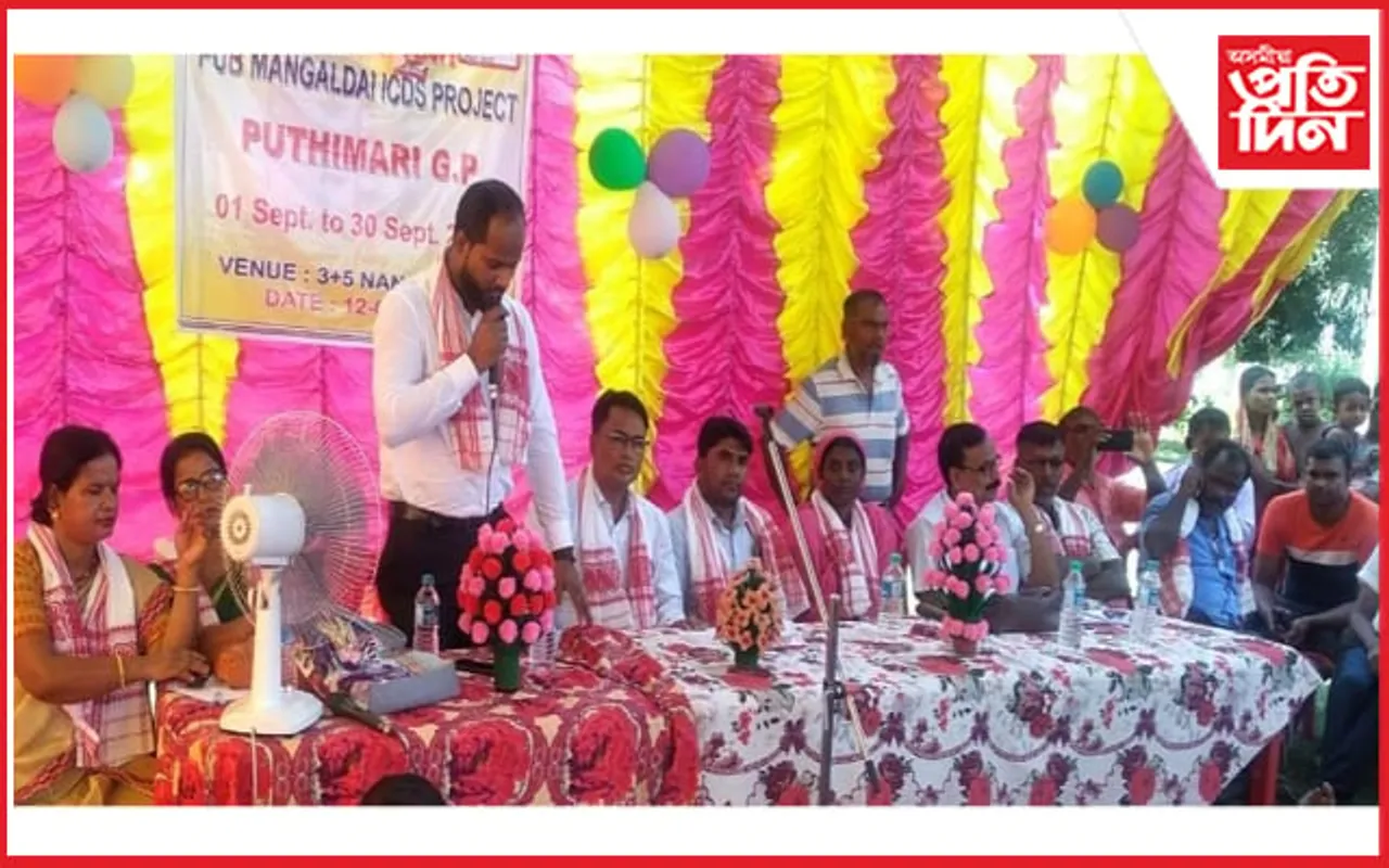 দৰঙত মহিলা পোষণ পঞ্চায়ত : সজাগতা সভা
