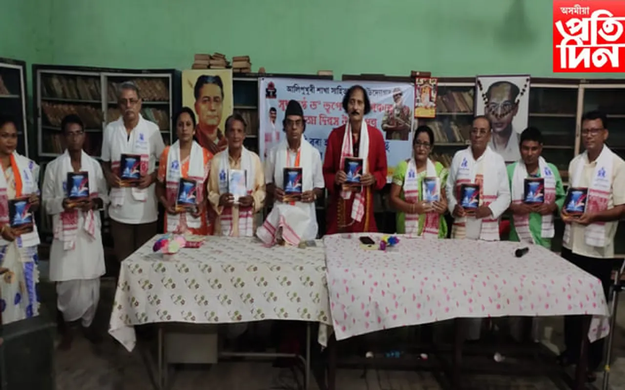 ভূপেন হাজৰিকাৰ ওপজা দিনত কবিতা পুথি উন্মোচন...