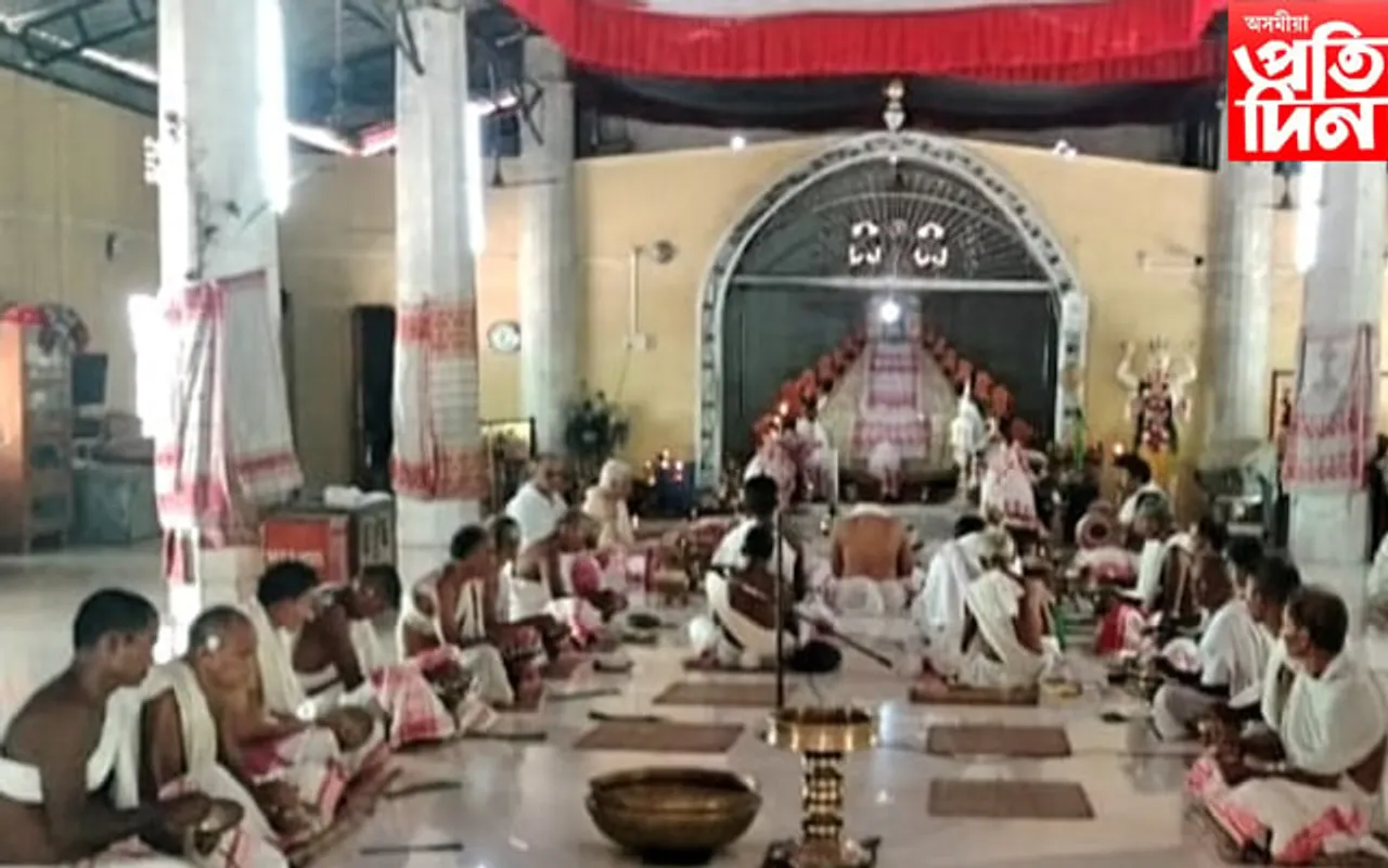 ভদিয়া নামৰ সামৰণি অনুষ্ঠানত ধৰ্ম পুথি উন্মোচন... 
